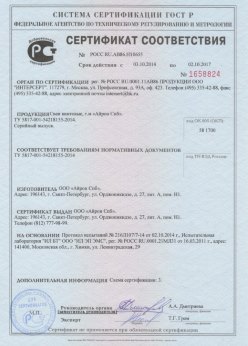 2014.10.03 Канаш - Сертификат на сваи винтовые серийный выпуск. ТУ 5817-001-54218155-2014